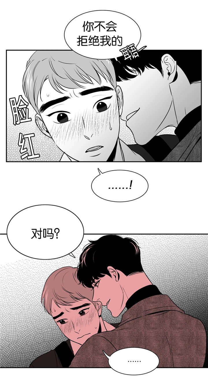 第22章：别拒绝我