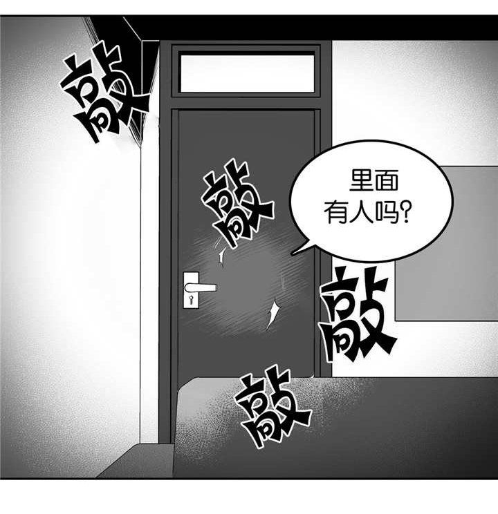 第23章：哪个混蛋