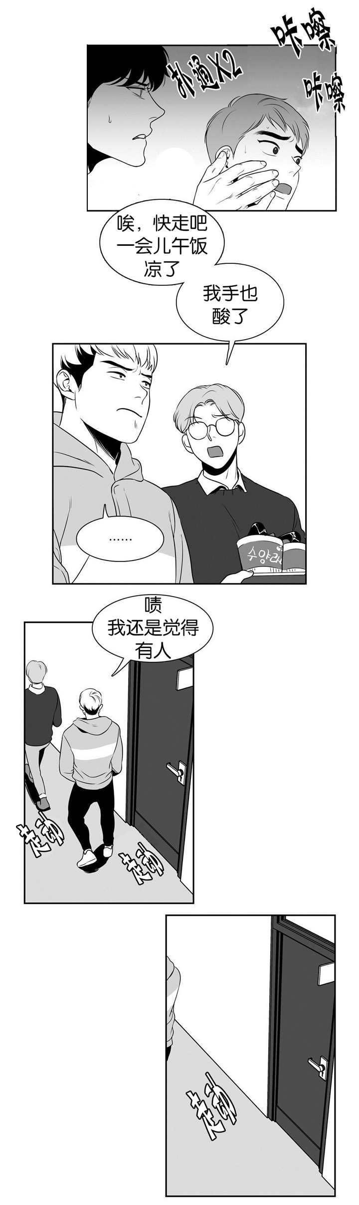 第23章：哪个混蛋