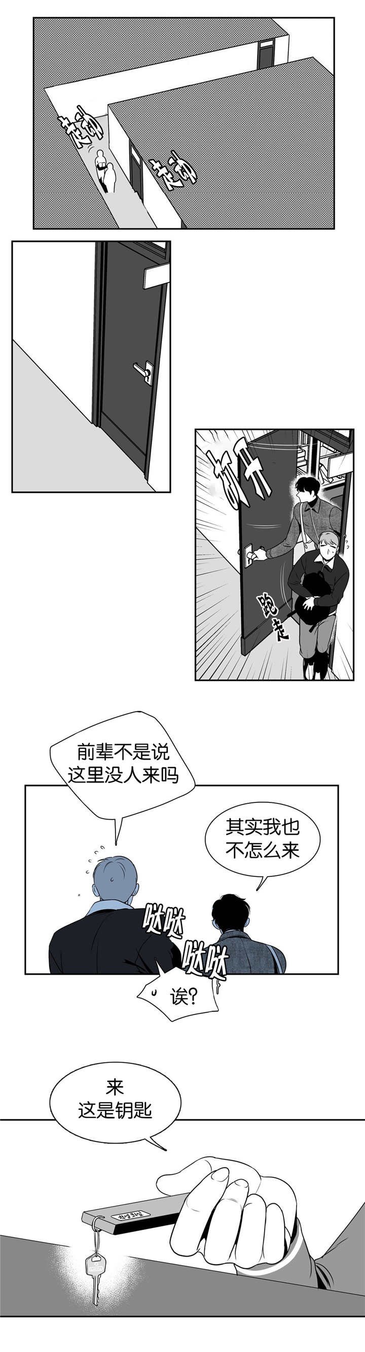 第23章：哪个混蛋