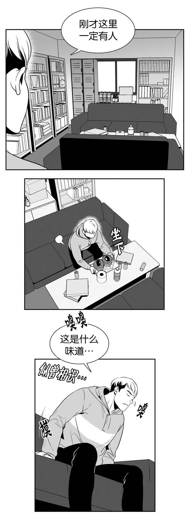 第23章：哪个混蛋