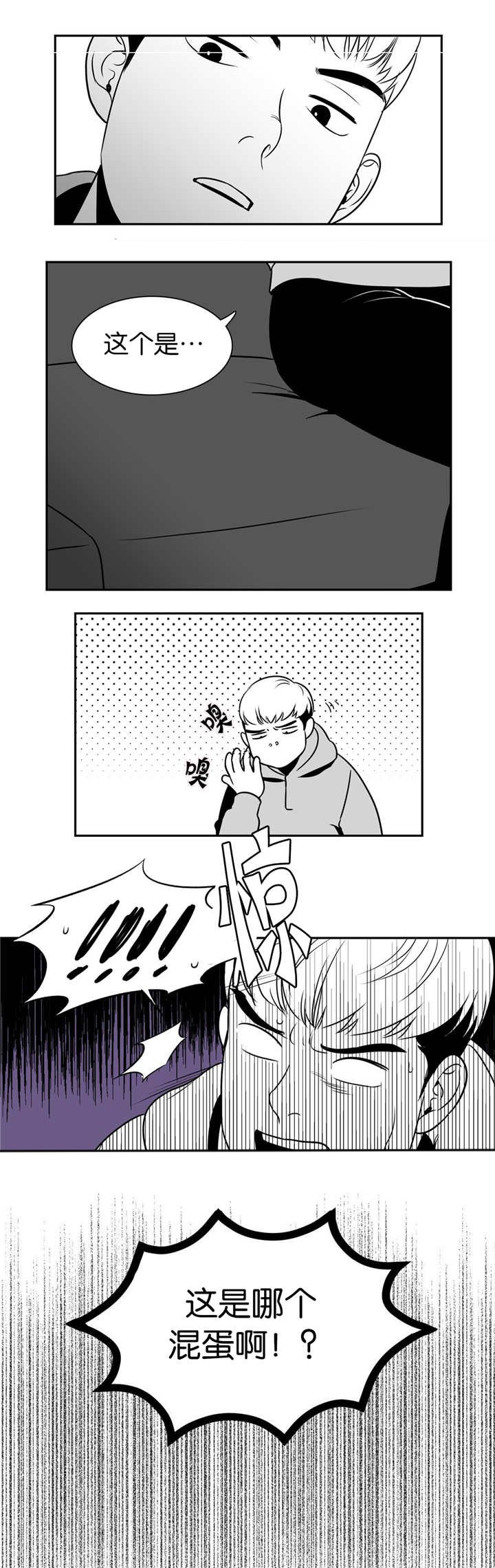 第23章：哪个混蛋
