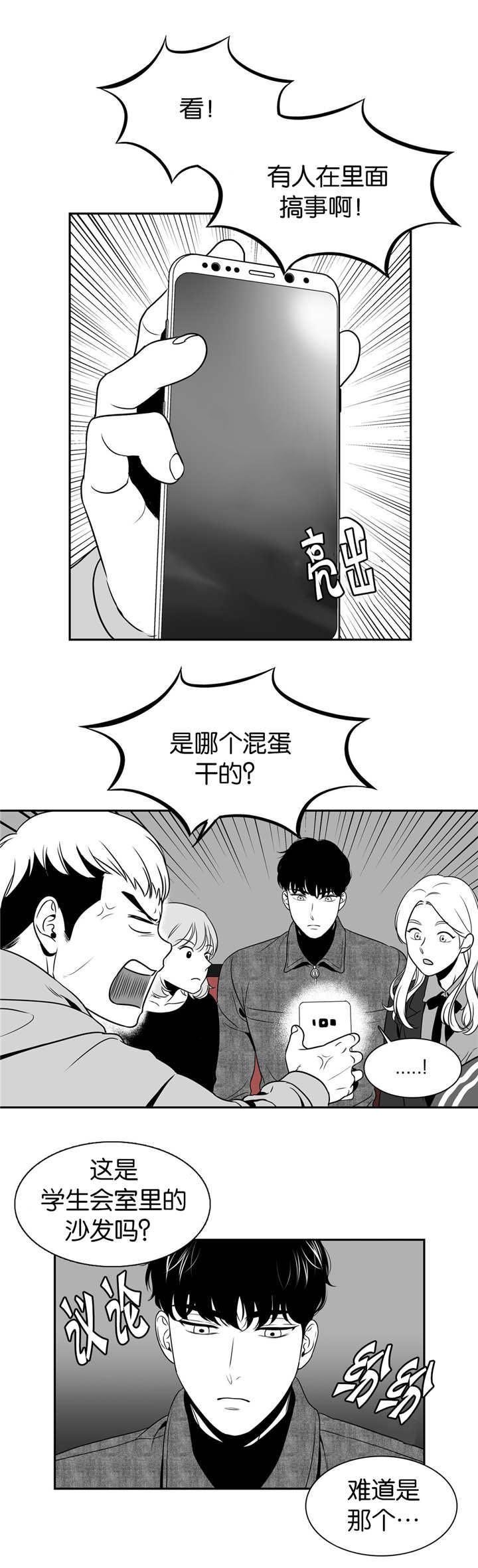 第24章：别冤枉人