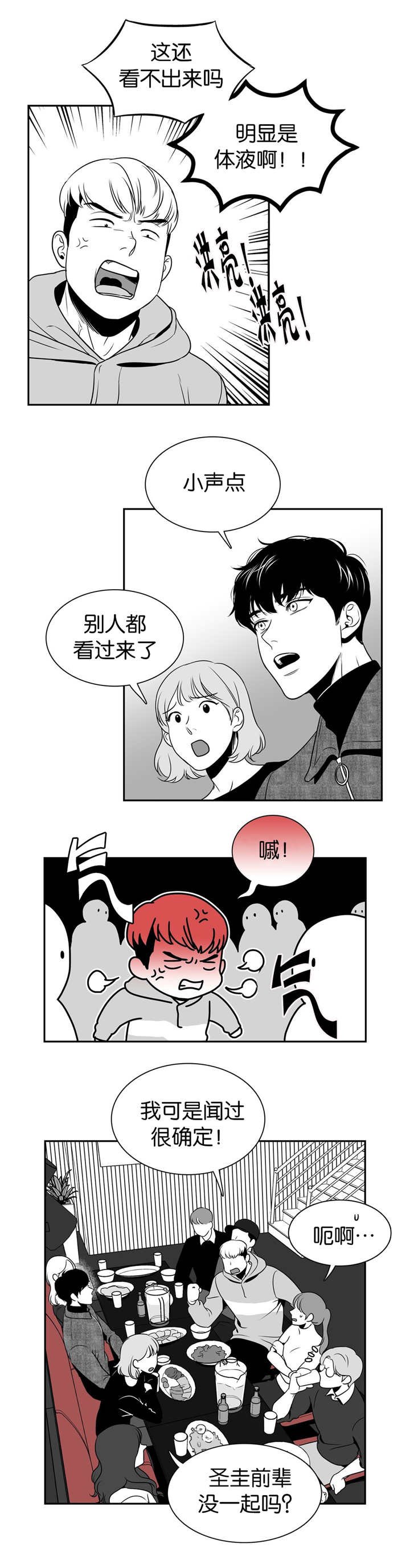 第24章：别冤枉人