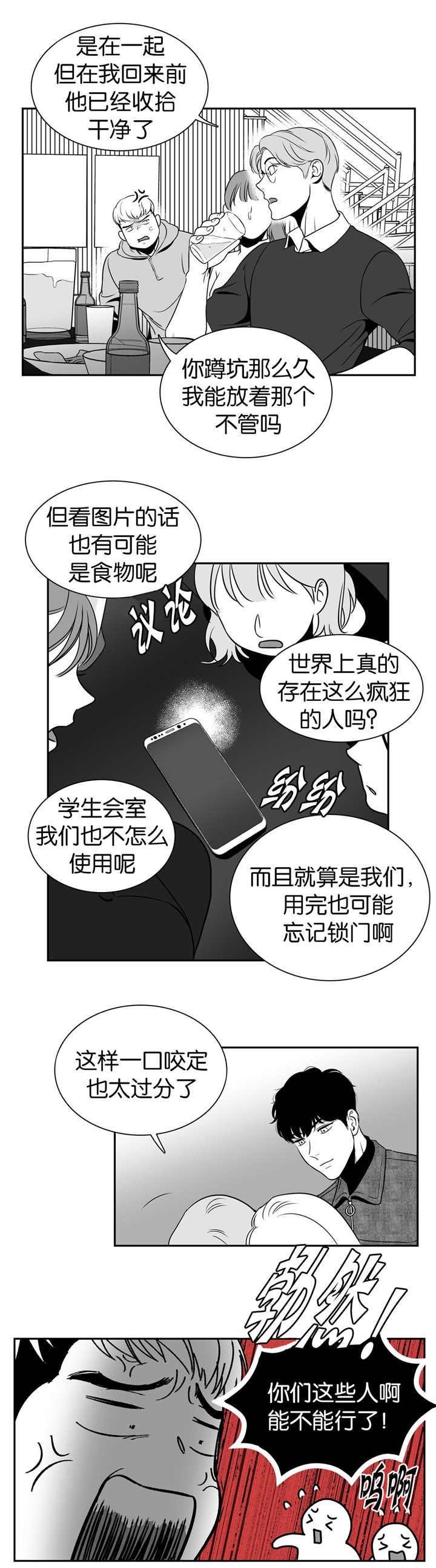 第24章：别冤枉人