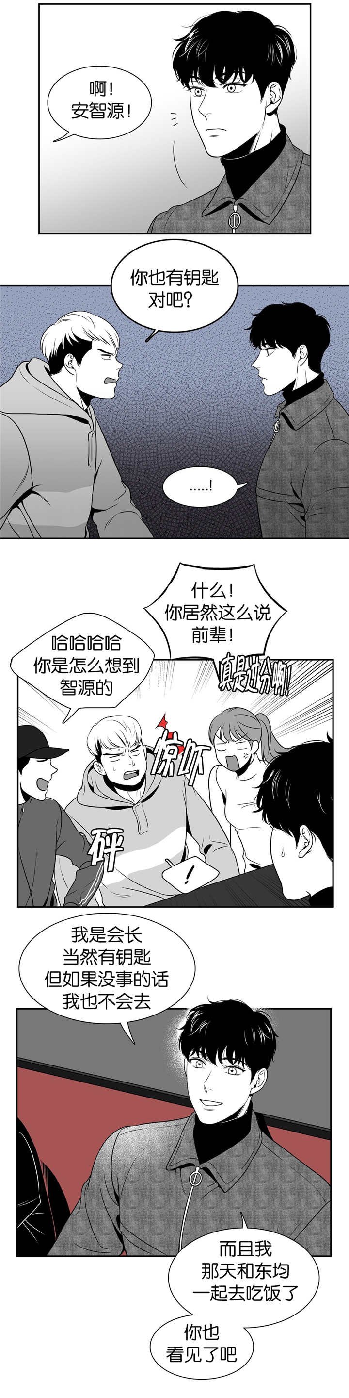 第24章：别冤枉人