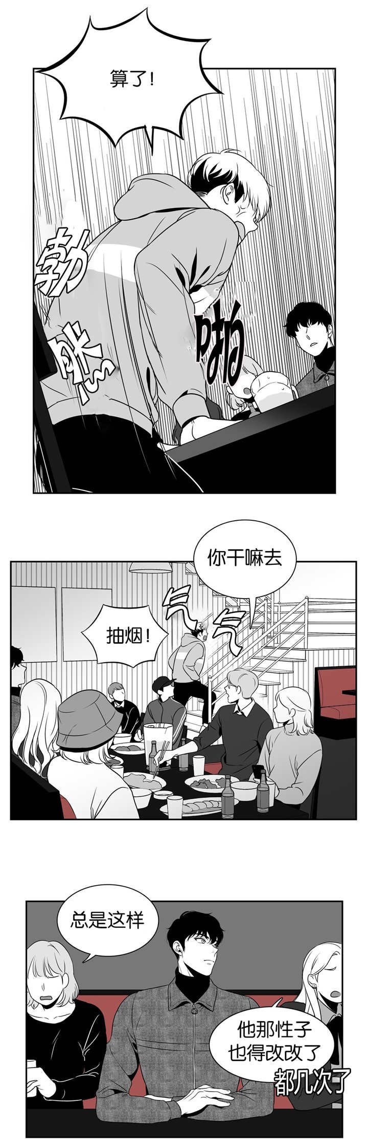第24章：别冤枉人