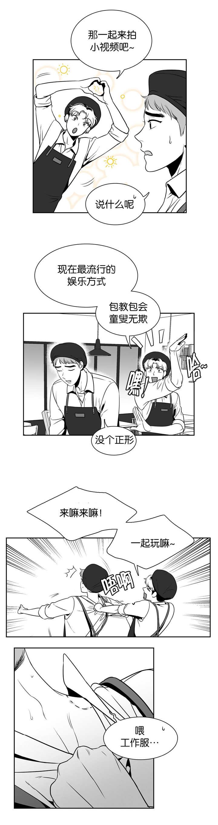 第25章：你的肩膀