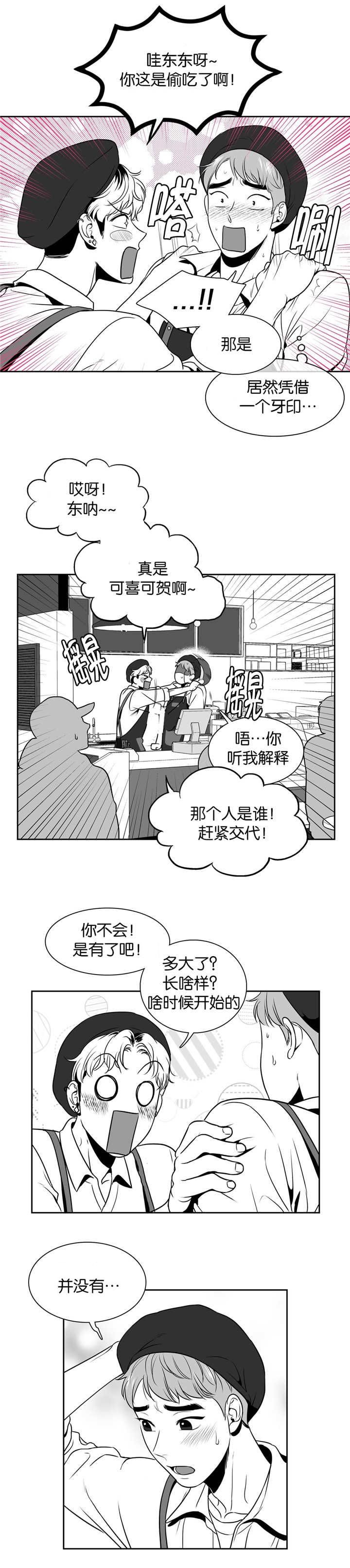 第25章：你的肩膀