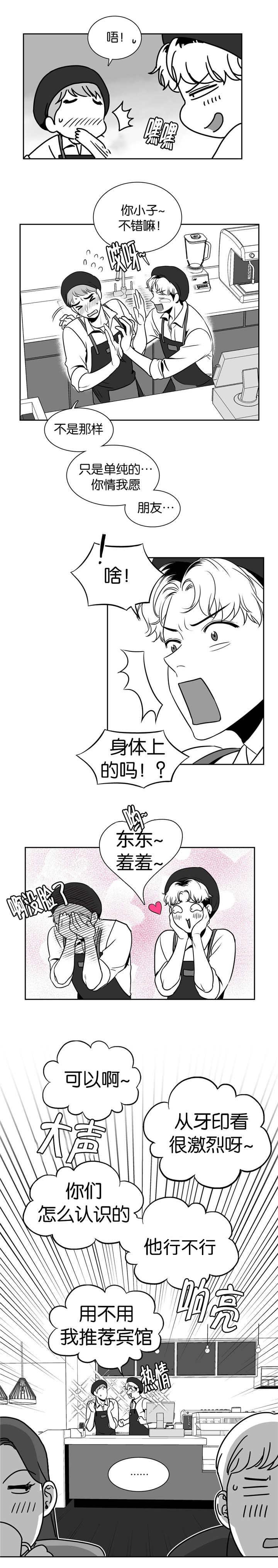 第26章：东东羞羞