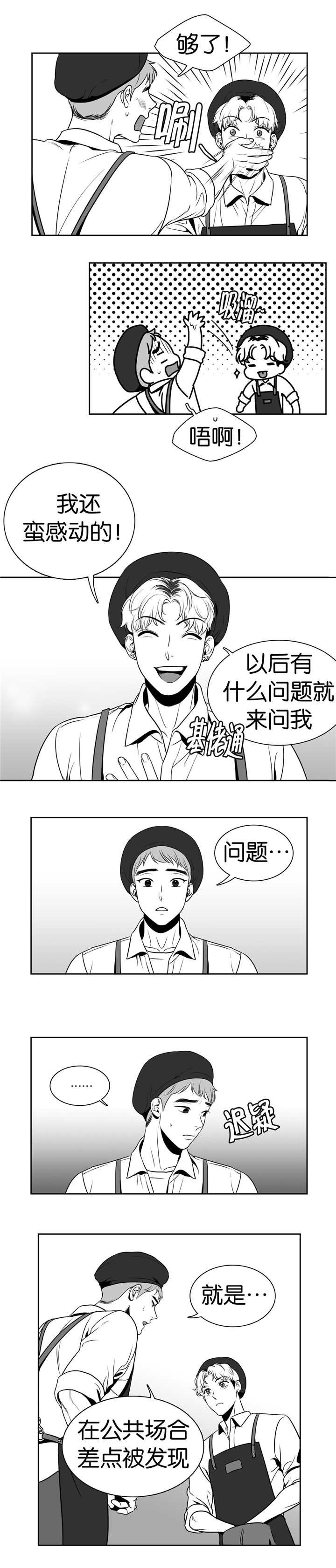第26章：东东羞羞