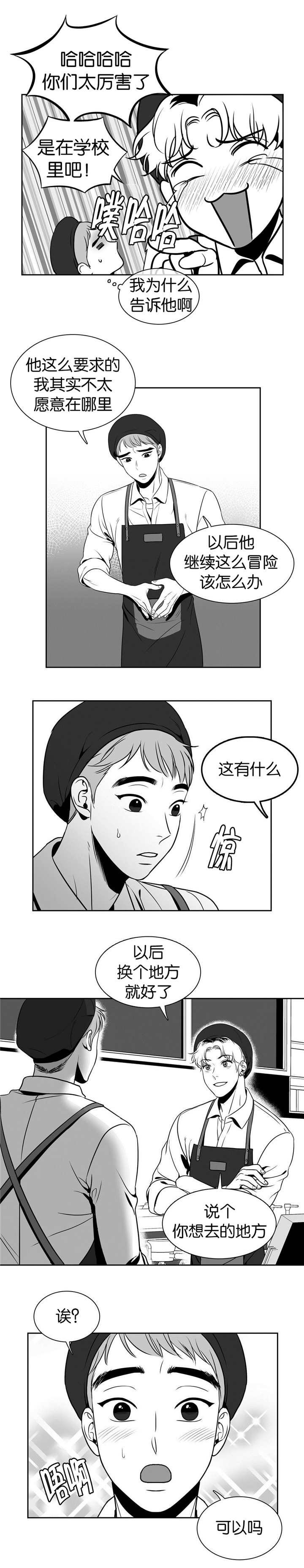 第26章：东东羞羞