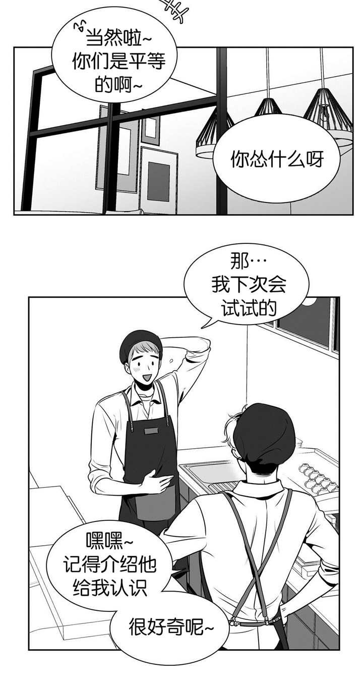 第26章：东东羞羞