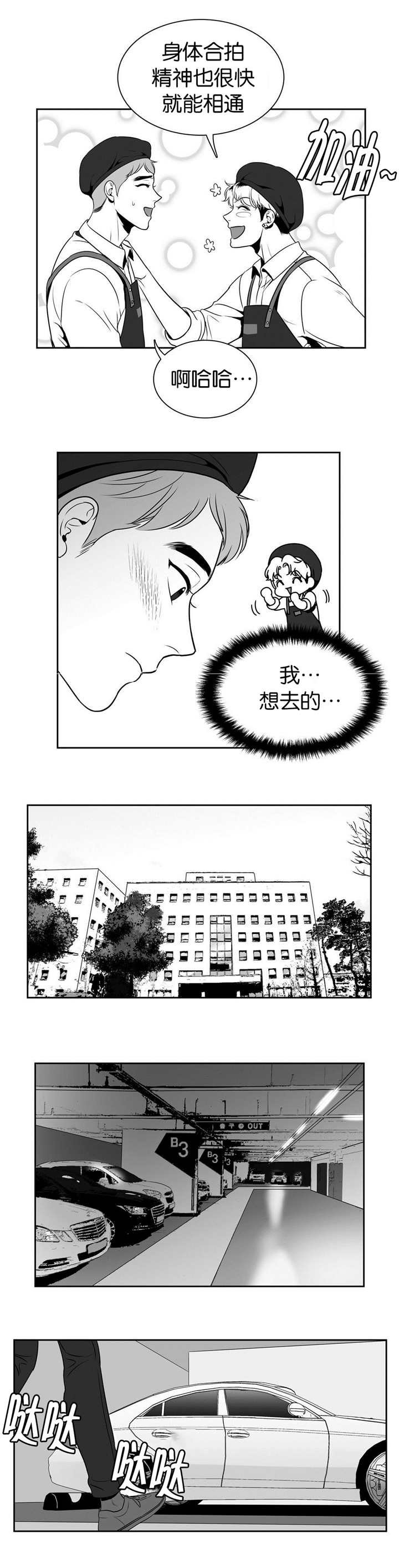 第26章：东东羞羞