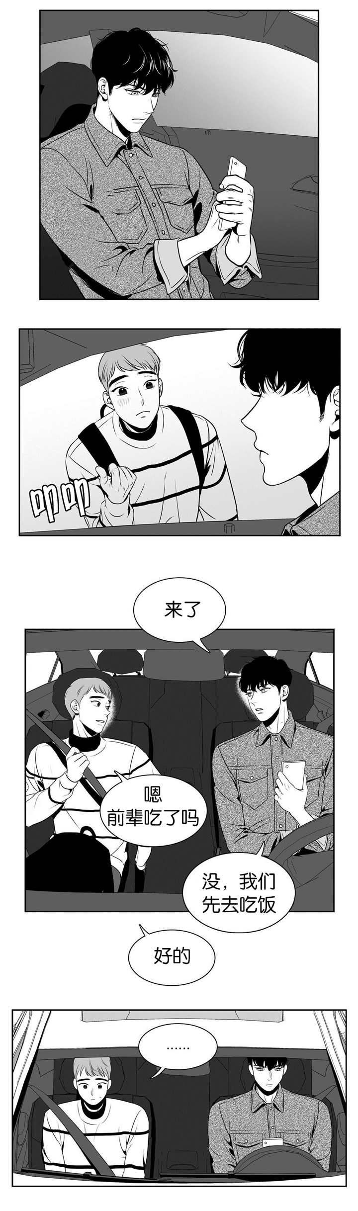 第26章：东东羞羞