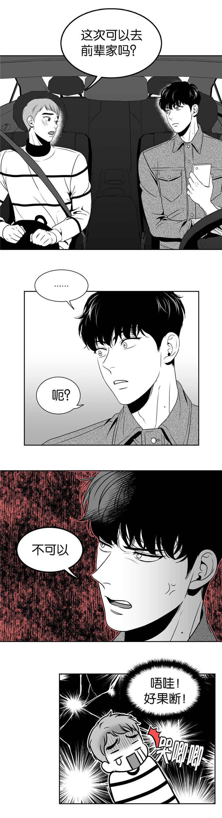 第26章：东东羞羞