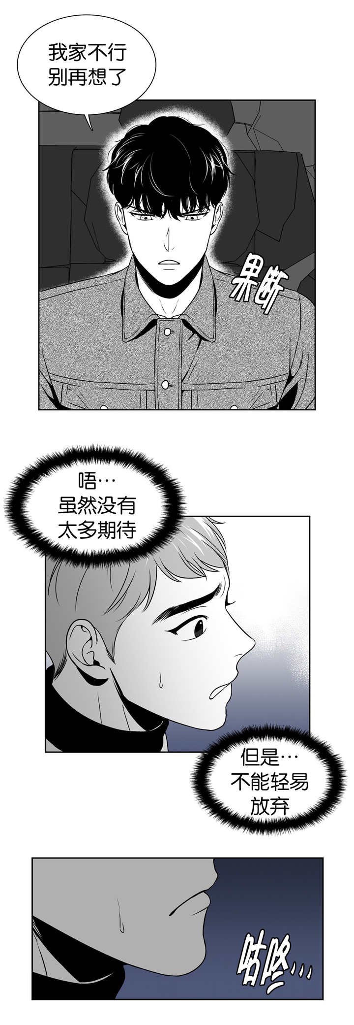 第27章：前辈的家