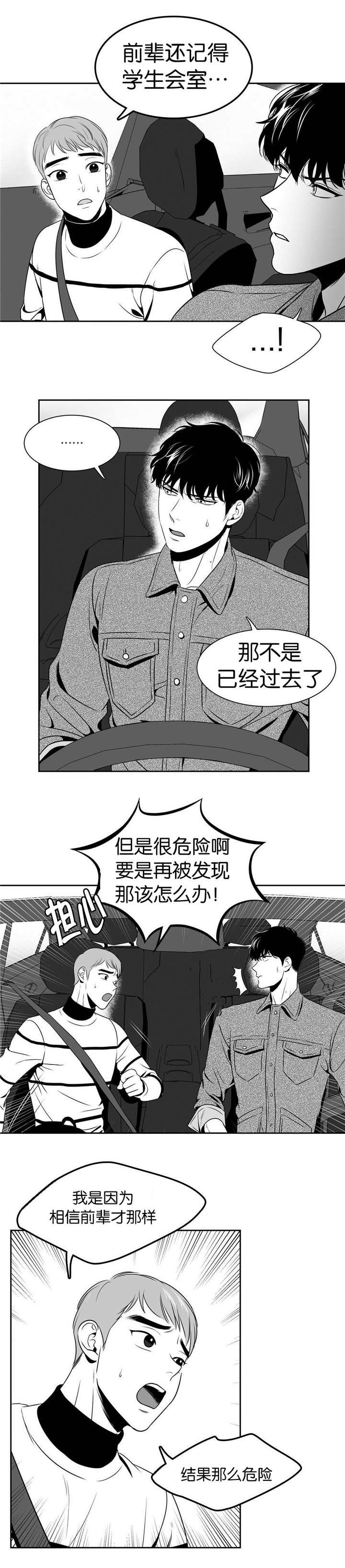 第27章：前辈的家