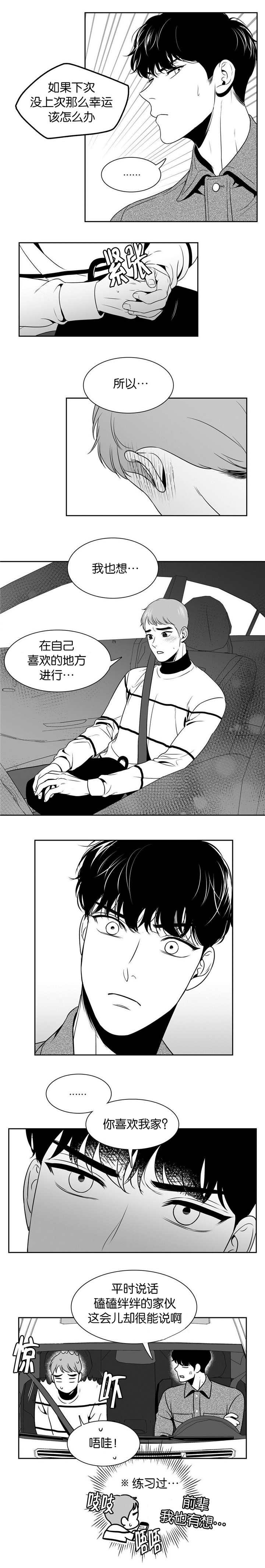 第27章：前辈的家