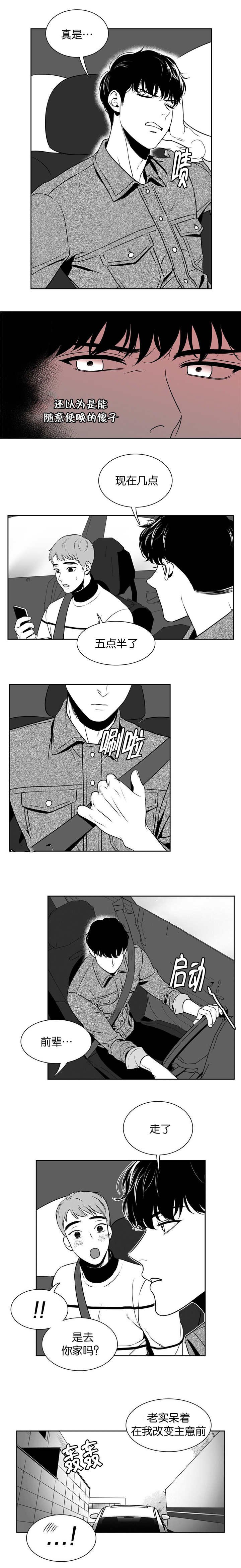 第27章：前辈的家
