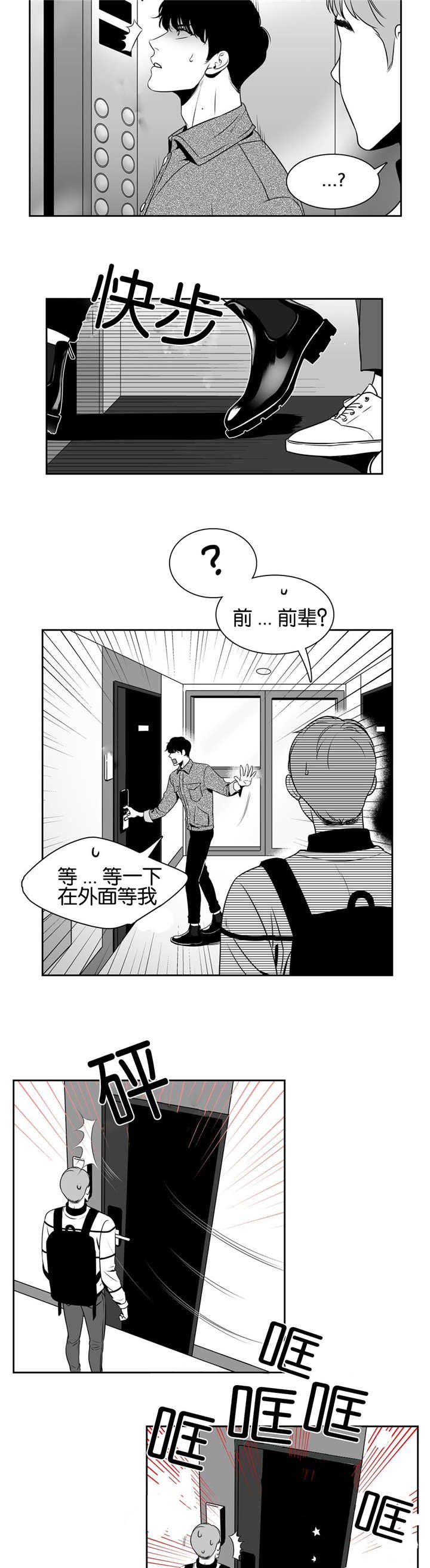 第27章：前辈的家