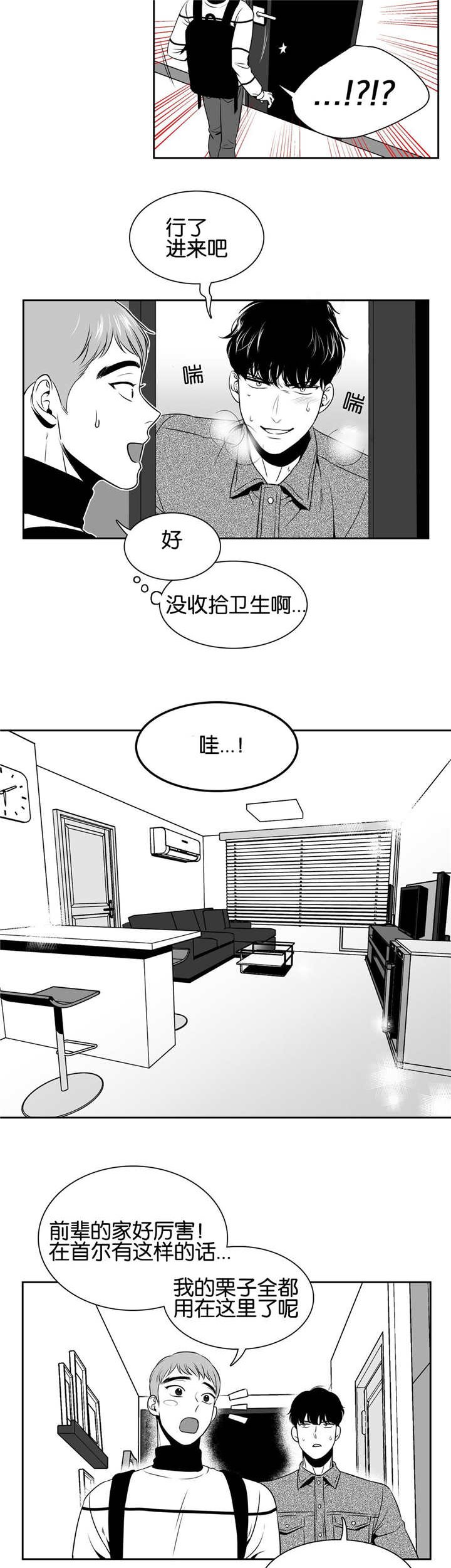 第27章：前辈的家