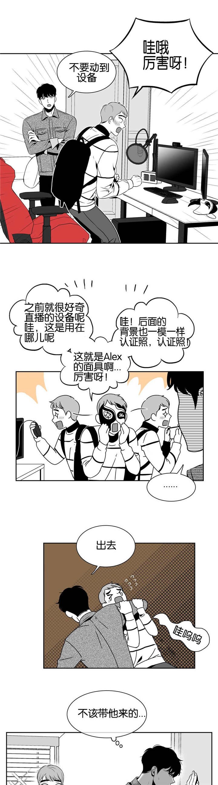 第28章：直播现场