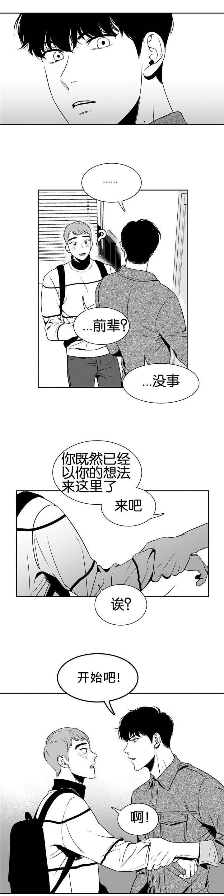 第28章：直播现场