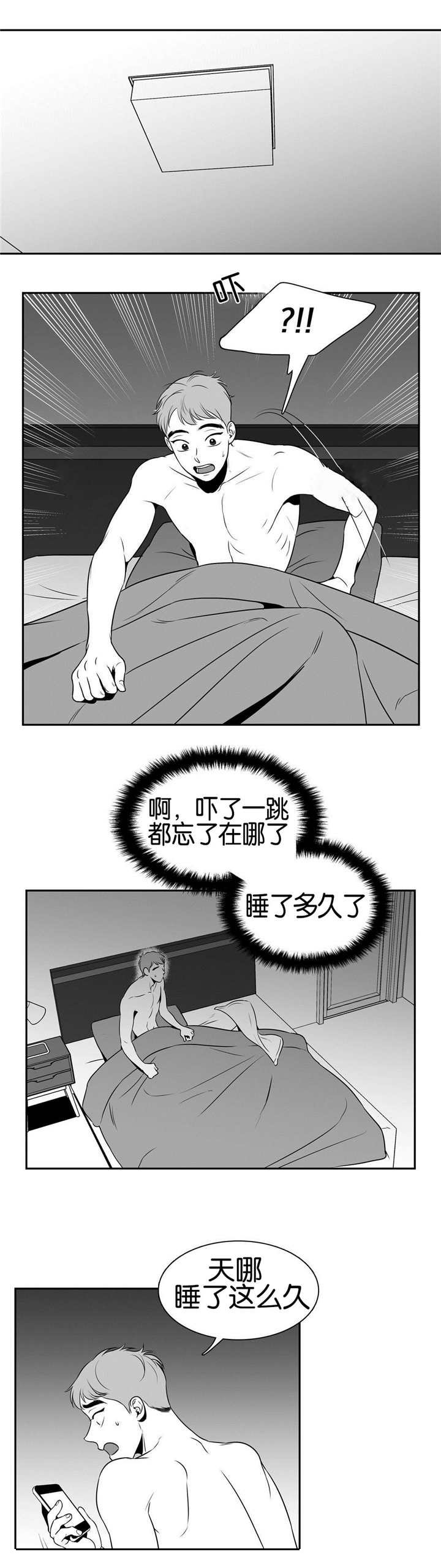 第29章：好干净呢