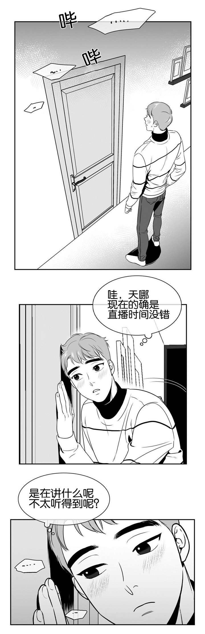 第29章：好干净呢
