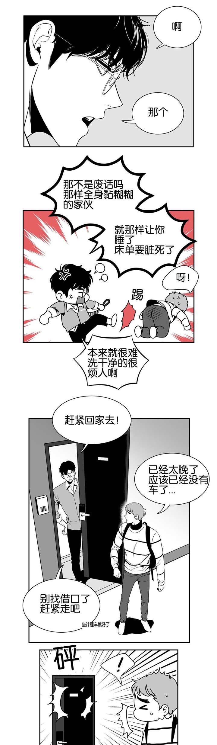 第29章：好干净呢