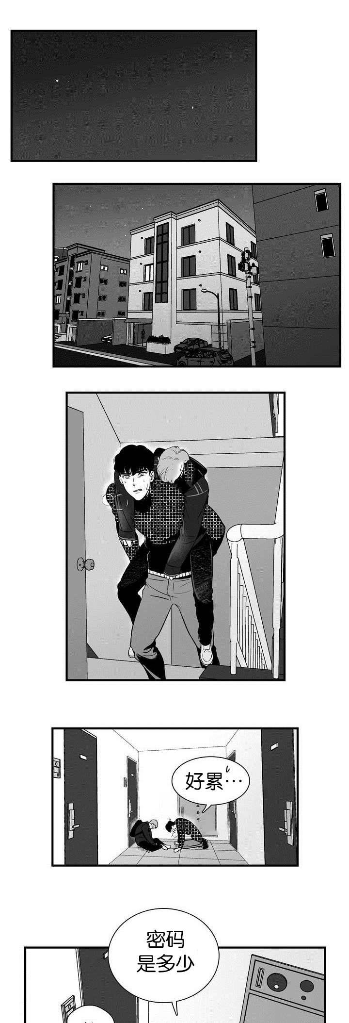 第3章：都沾上了