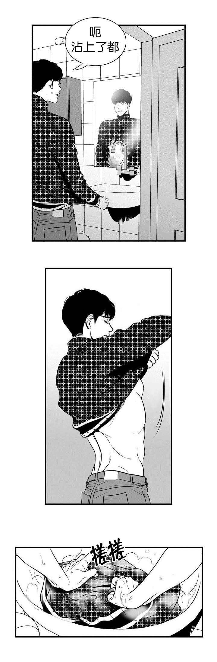第3章：都沾上了