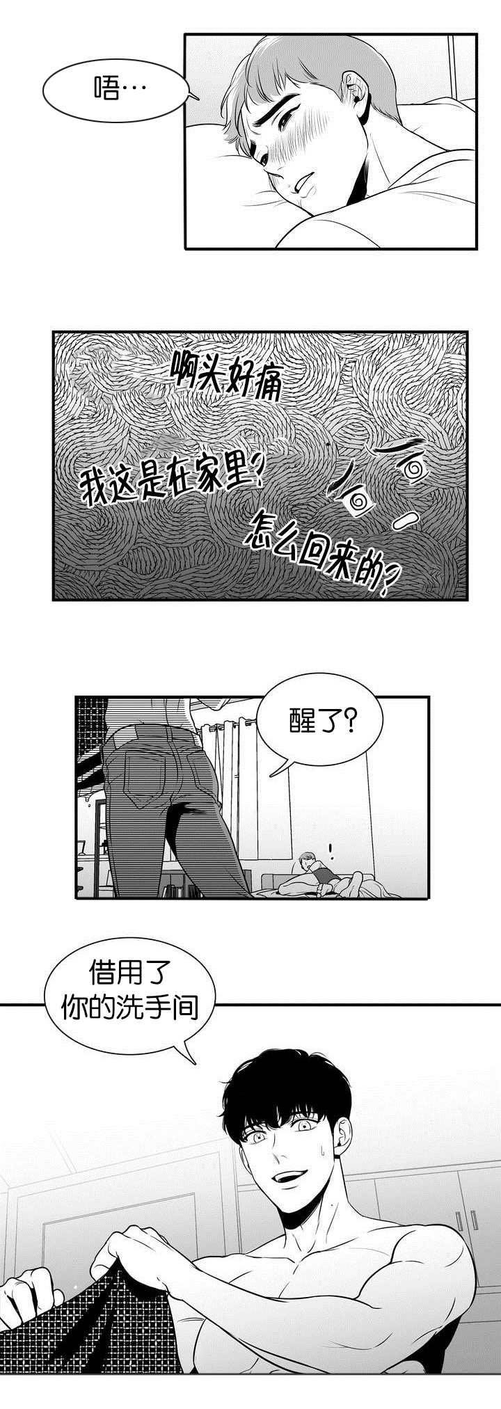 第3章：都沾上了