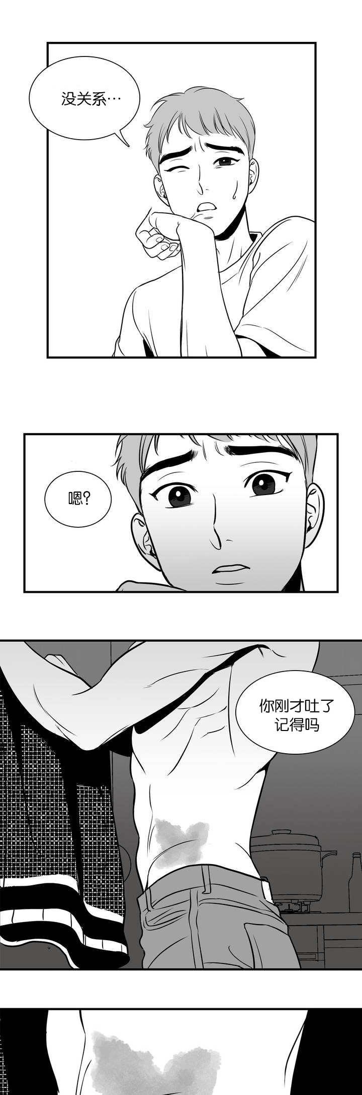 第3章：都沾上了