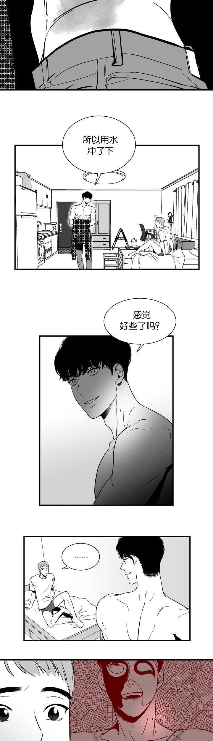 第3章：都沾上了