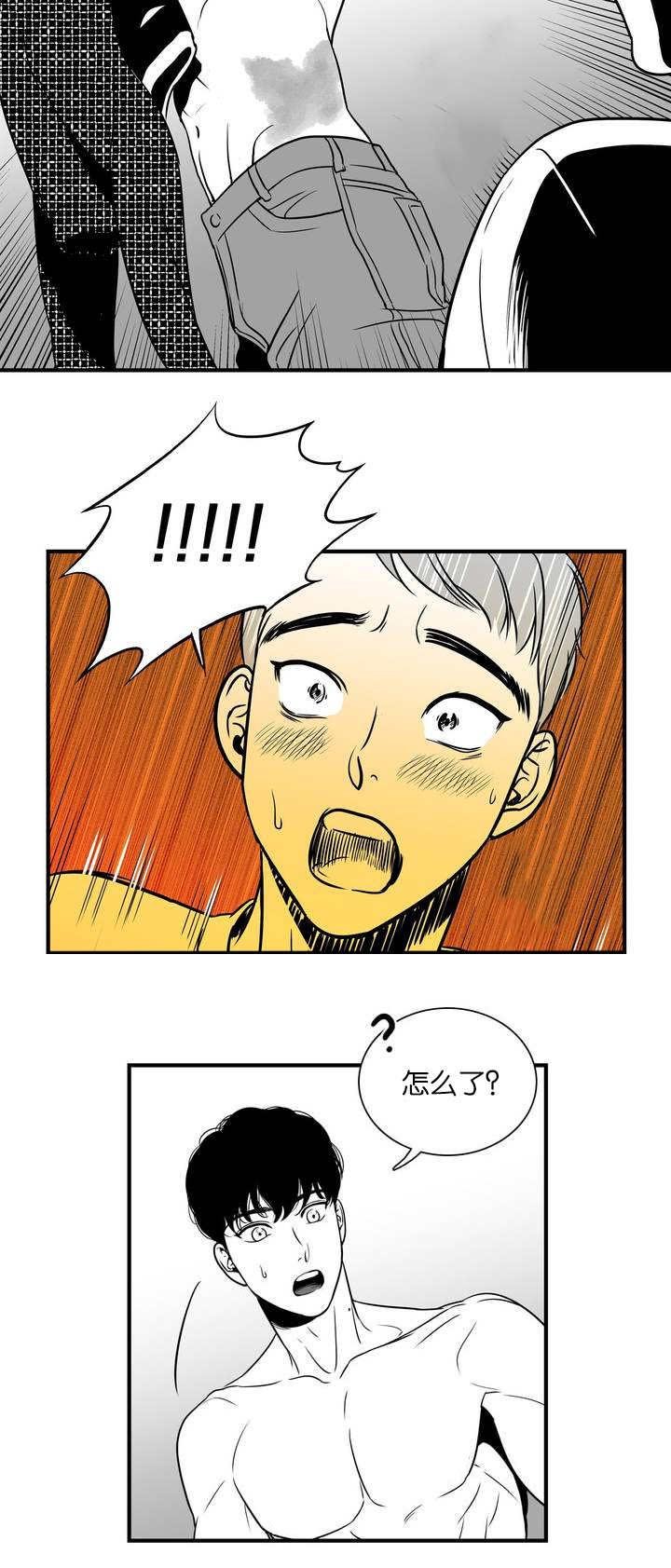 第3章：都沾上了