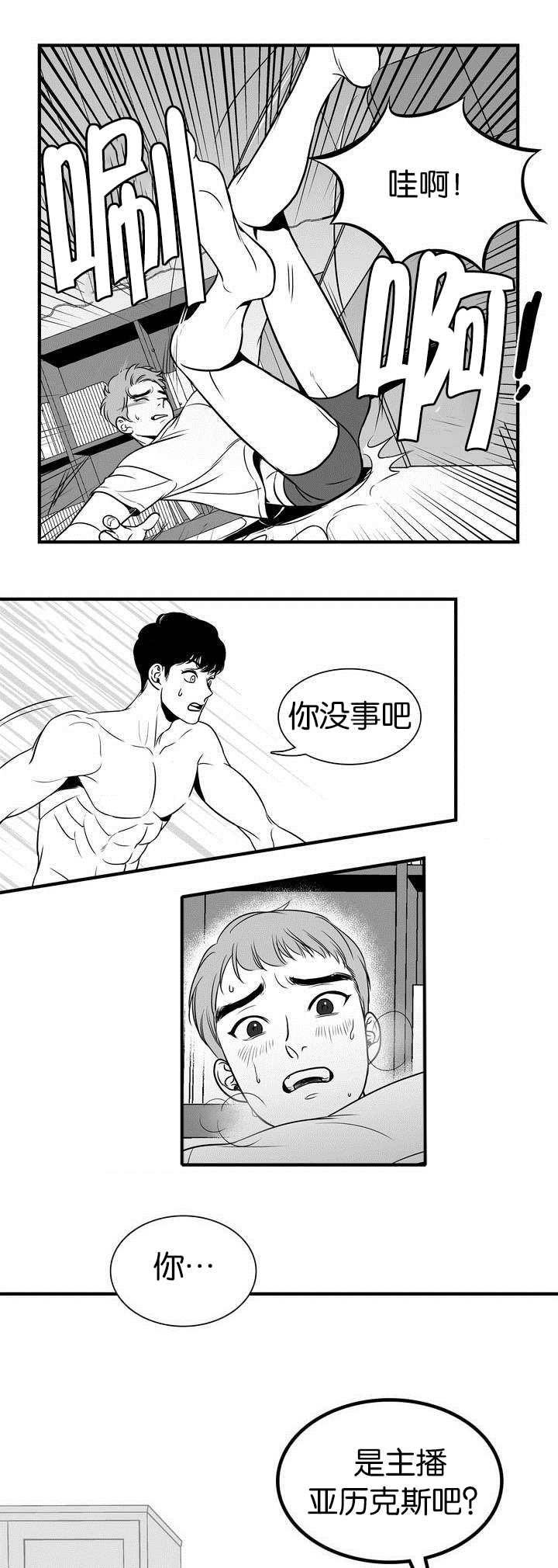 第3章：都沾上了
