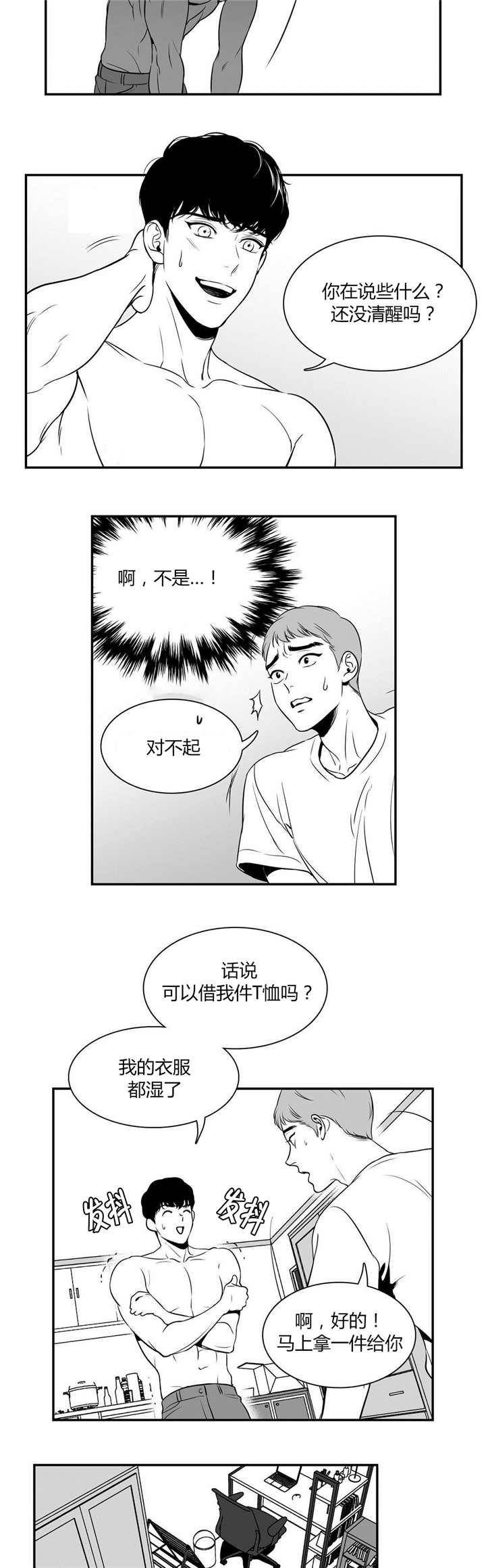 第3章：都沾上了