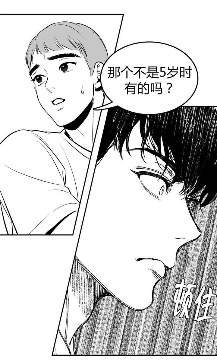 第3章：都沾上了