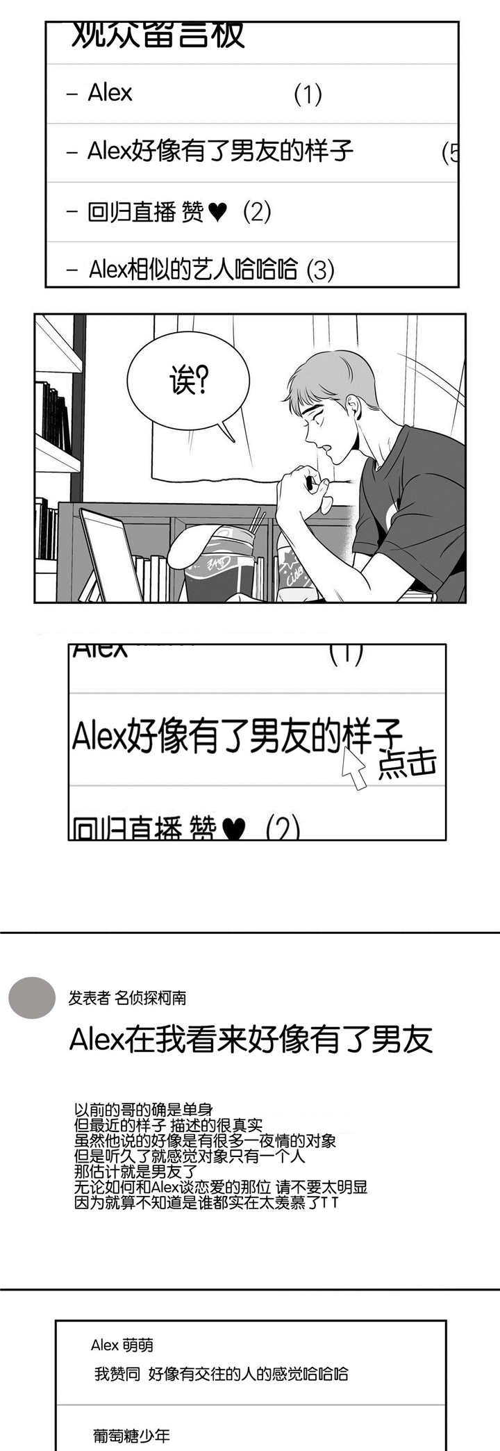 第30章：一点改变