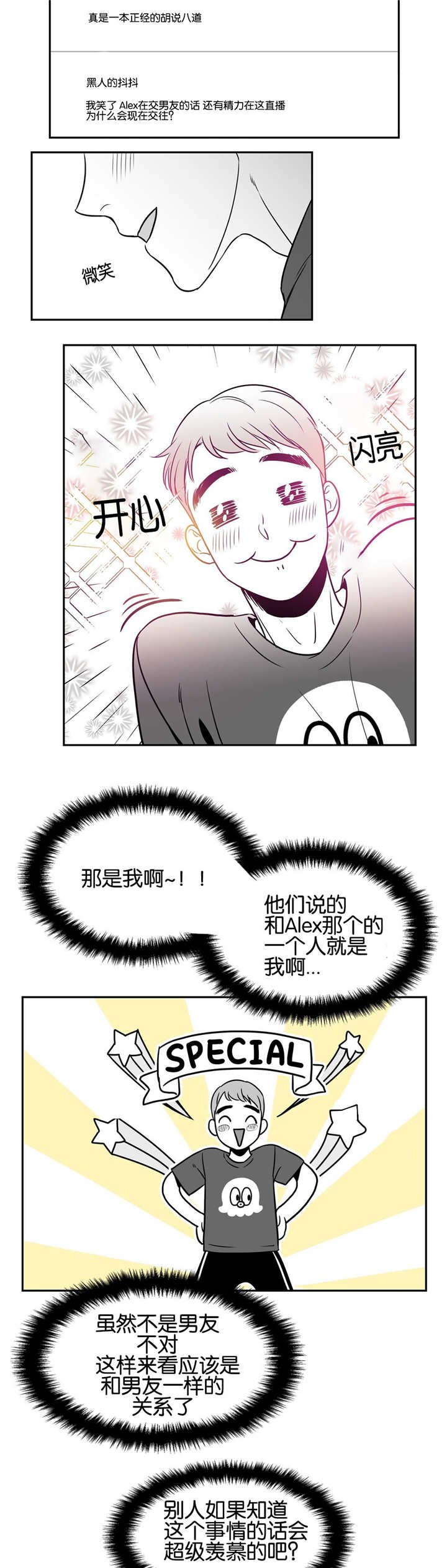 第30章：一点改变