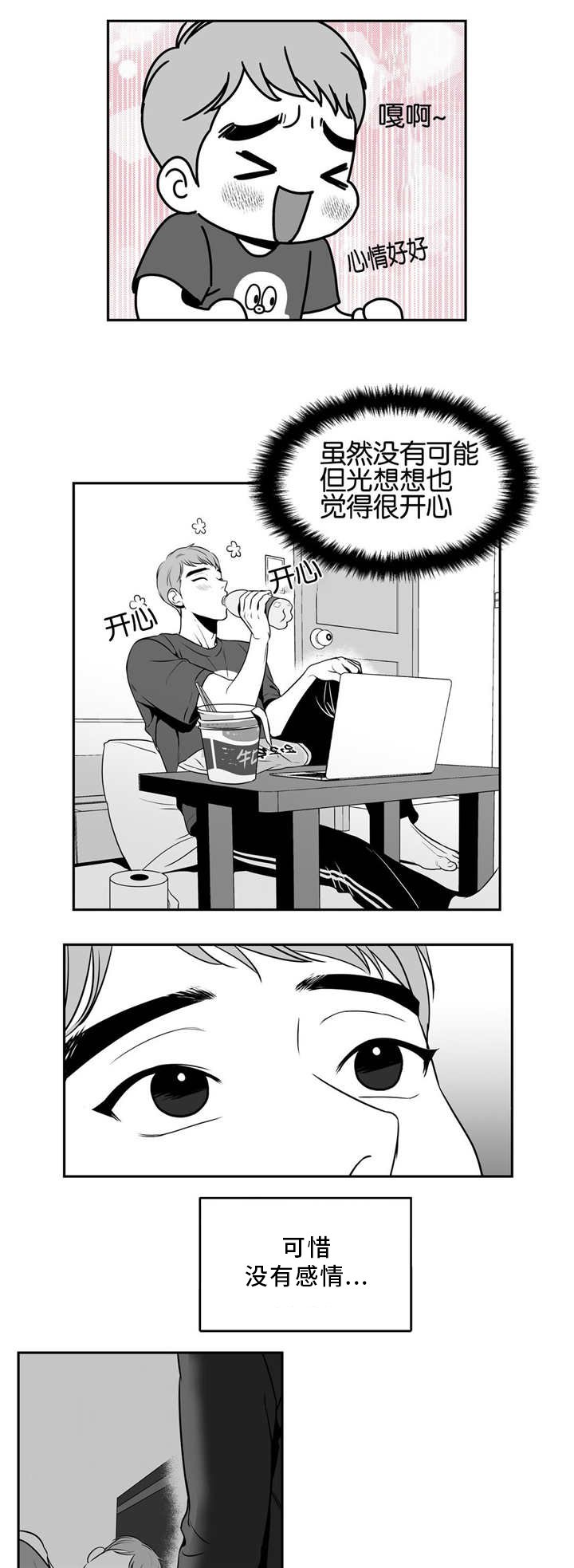 第30章：一点改变