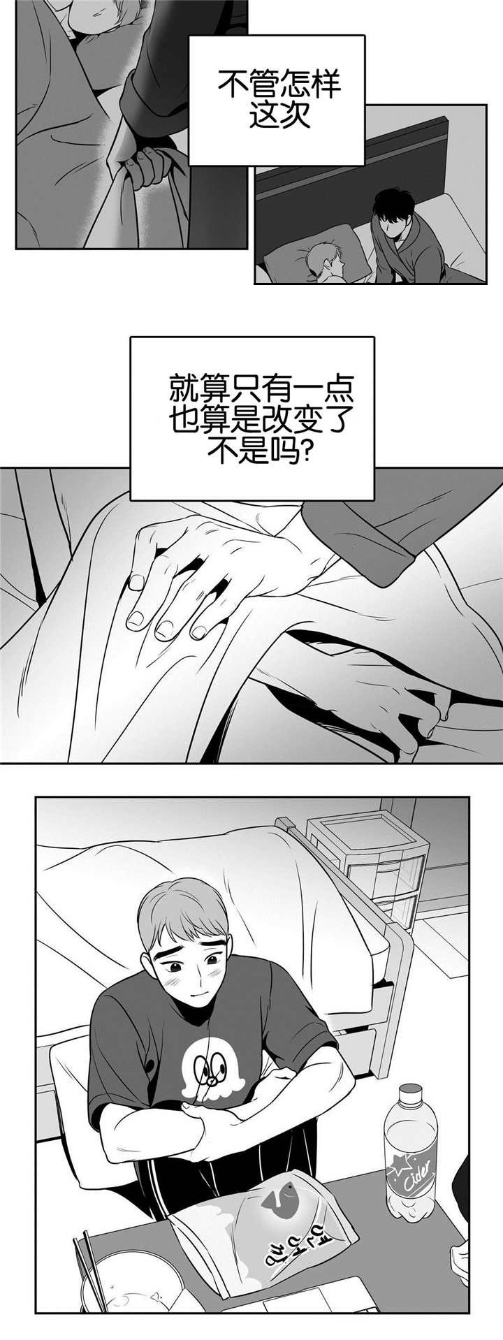 第30章：一点改变