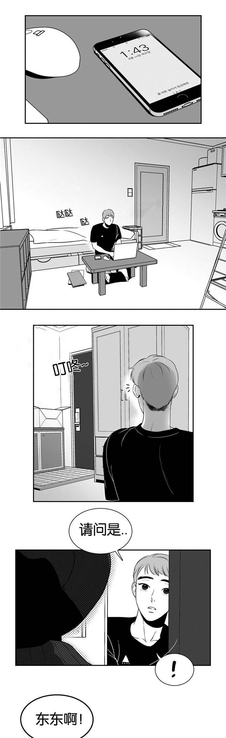 第31章：我同意了