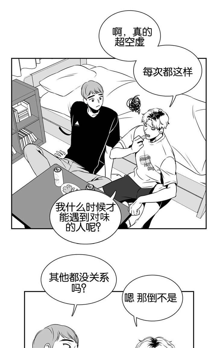 第32章：怎样幻想