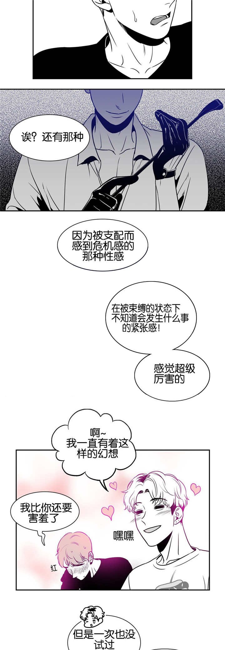 第32章：怎样幻想