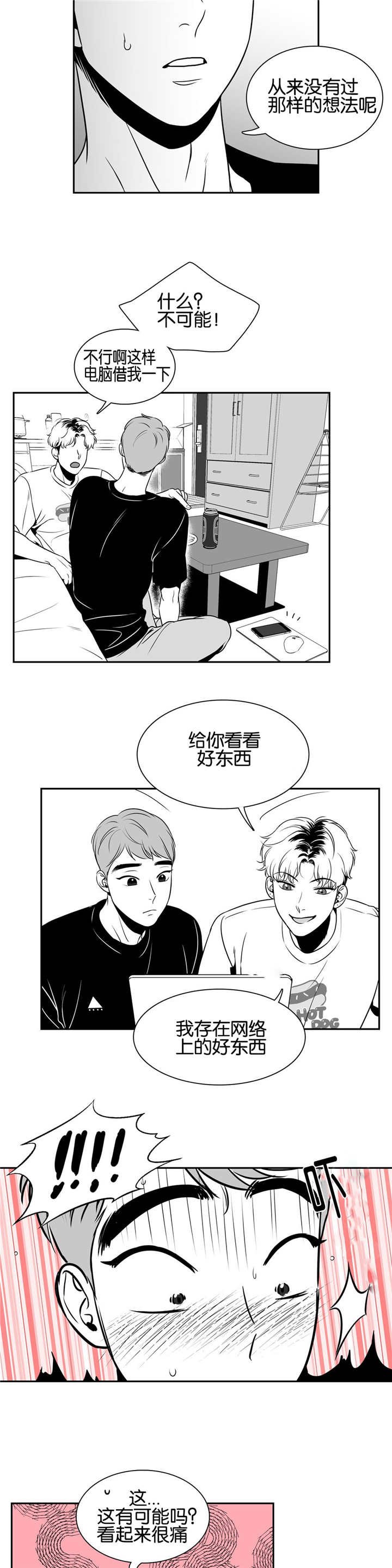 第32章：怎样幻想