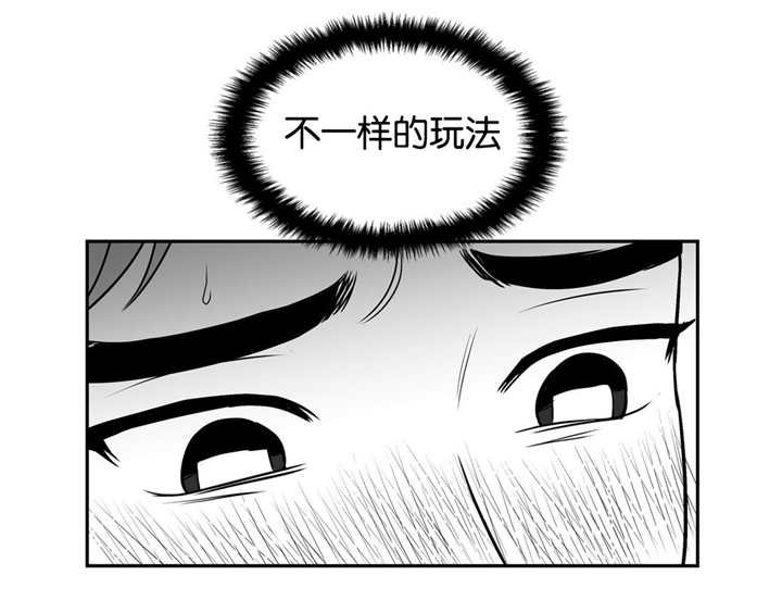 第32章：怎样幻想