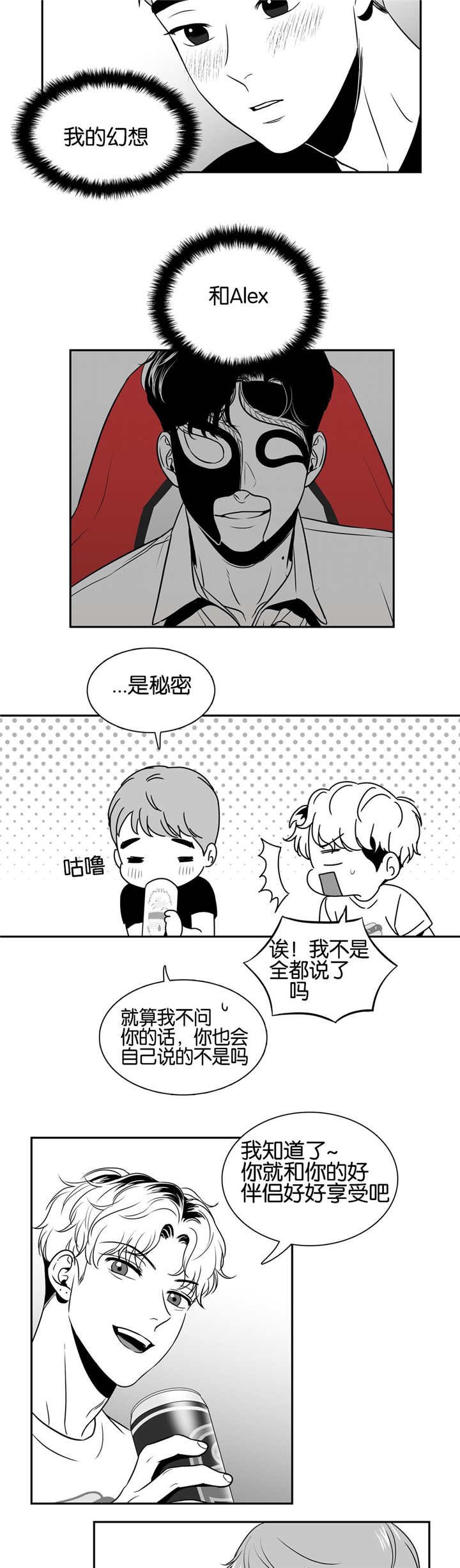 第32章：怎样幻想